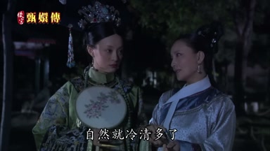 自然就冷清多了