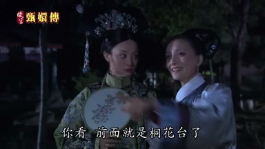 你看前面就是桐花台了