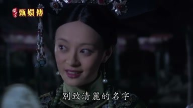 別緻清麗的名字