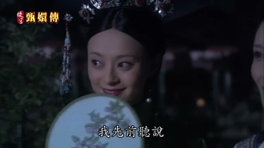 我先前聽說
