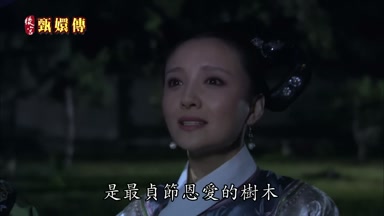 這梧桐啊是最貞節恩愛的樹木