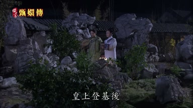 皇上登基後