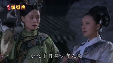 加之平日甚少有人來