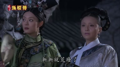 漸漸就荒廢了