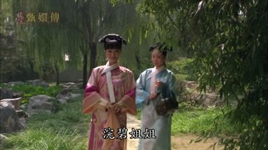 浣碧姐姐
