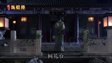 桐花台
