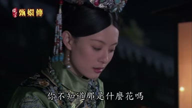 你不知道那是什麼花嗎
