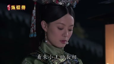 看來小王的長相