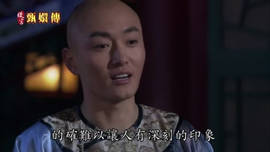 的確難以讓人有深刻的印象