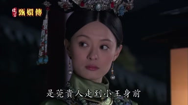 是莞貴人走到小王身前