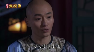 而未發覺小王
