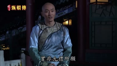 實非允禮所願