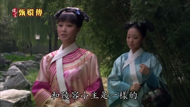 和陵容小主是一樣的
