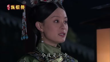 今夜是七夕