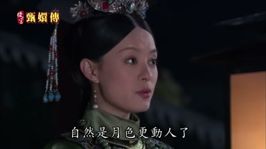自然是月色更動人了