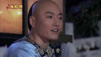 實在是浪費了