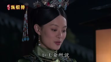 如王爺所說