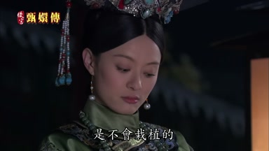 是不會栽植的