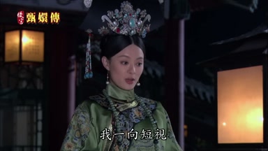 我一向短視
