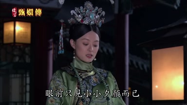 眼前只見小小夕顏而已