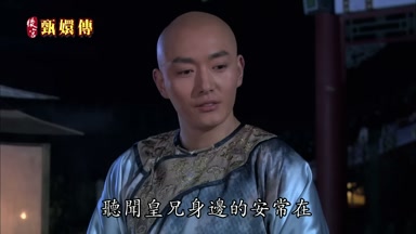 聽聞皇史身邊的安常州在