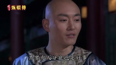 其實有人分寵也是好事