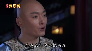 而成為六宮怨恨所在