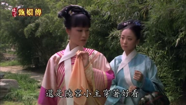還是陵容小主穿著好看