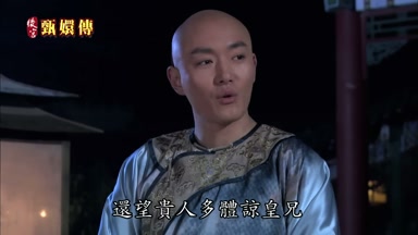 還望貴人多體諒皇兄