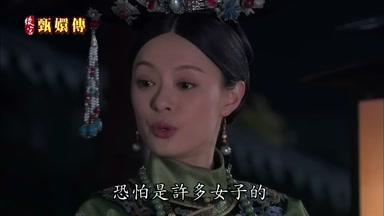恐怕是許多女子的