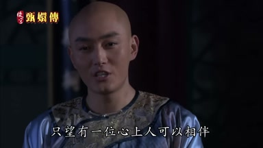 只望有一位心上人可以相伴