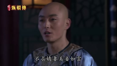 不求嬌妻美妾如雲
