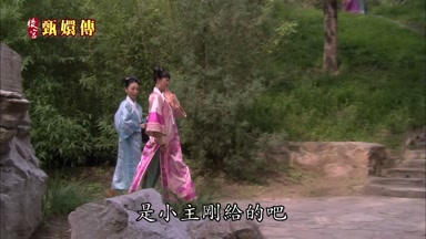 是小主剛給的吧