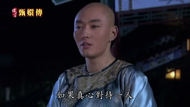 如果真心對待一人
