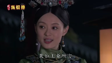 果如王爺所言