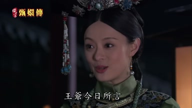 王爺今日所言