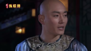 貴人不必言謝