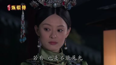 若有也是不能見光