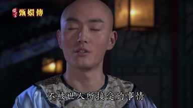 不被世人所接受的事情