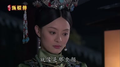 就像是那夕顏