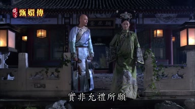 實非允禮所願