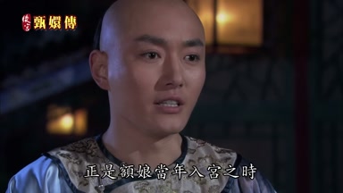 正是額娘當年入宮之時