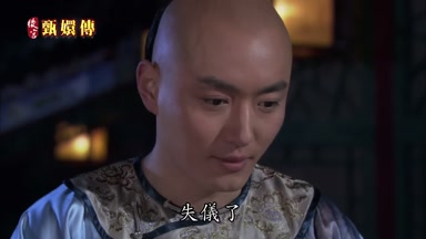 失儀了