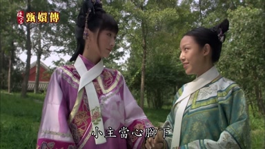 主當心腳下