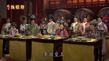 多謝皇上