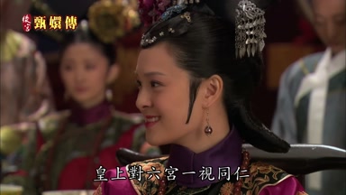 皇上對六宮一視同仁