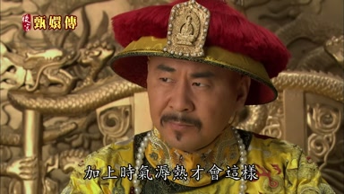 加上時氣溽熱才會這樣