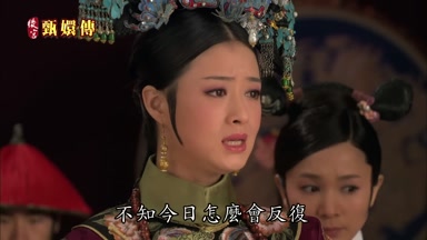 不知今日怎麼會反覆