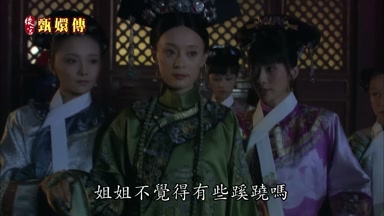 姐姐不覺得有些蹊蹺嗎
