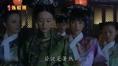 若說是暑熱